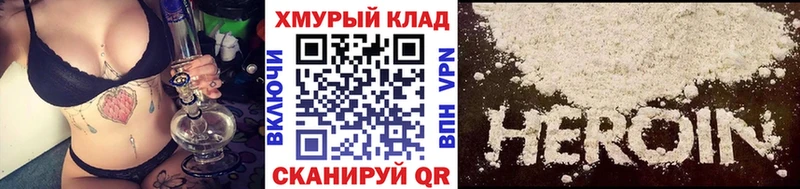 ГЕРОИН герыч  где купить наркотик  Певек 