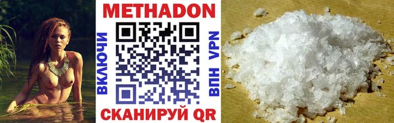Метадон methadone  дарк нет состав  Певек  где купить наркотик 